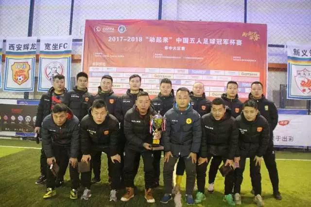 江西庐山足球俱乐部经济困难，呼吁球迷共同承担交通费用